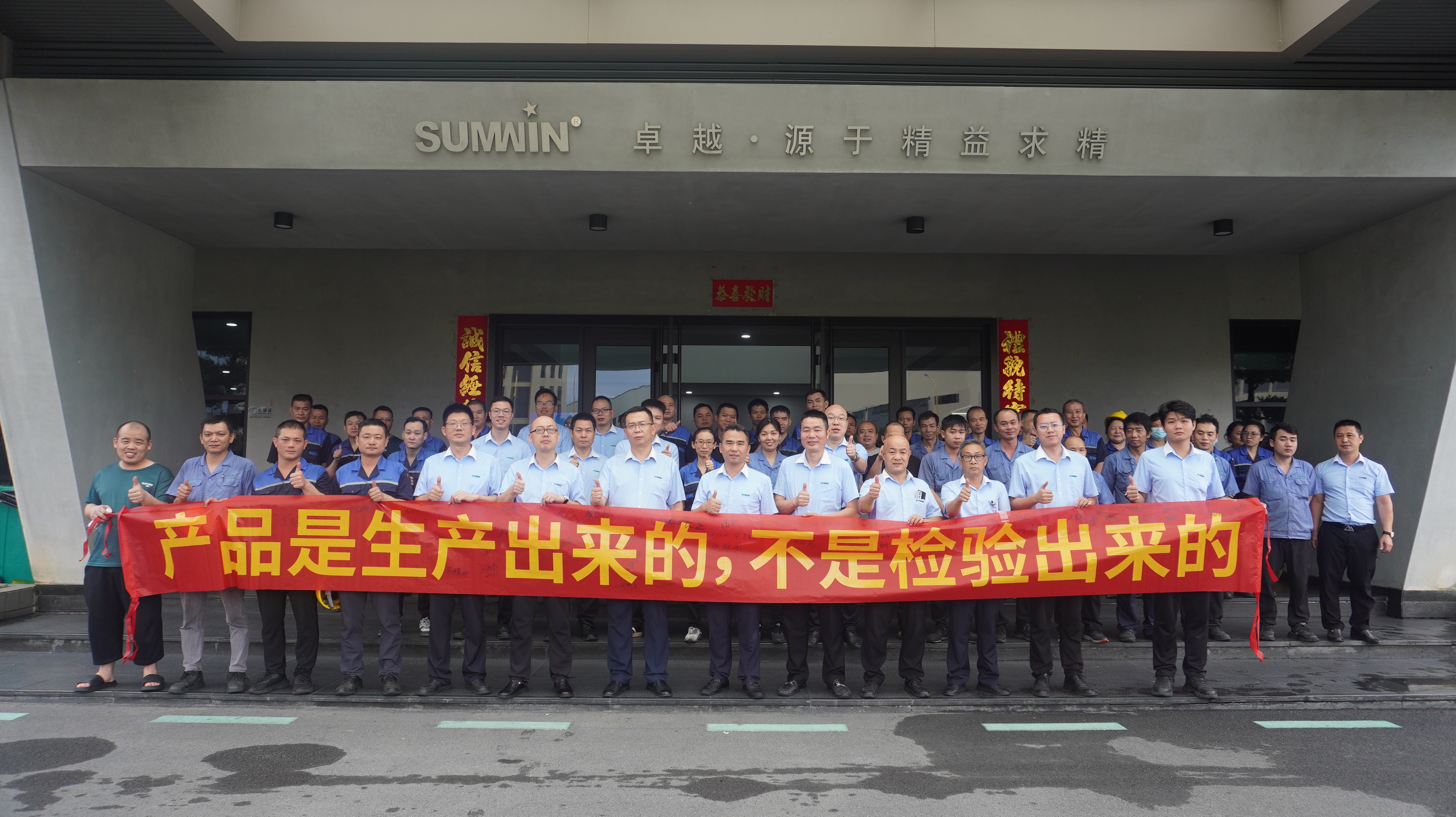 樹質(zhì)量意識，鑄品質(zhì)未來 | 雙興集團舉行2025年“質(zhì)量月”啟動儀式