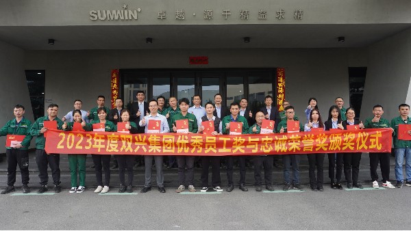 榜樣的力量！雙興舉行年度表彰活動