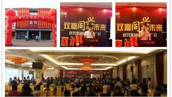 雙興不銹鋼祝賀雙興不銹鋼靈山總經銷開業六周年！